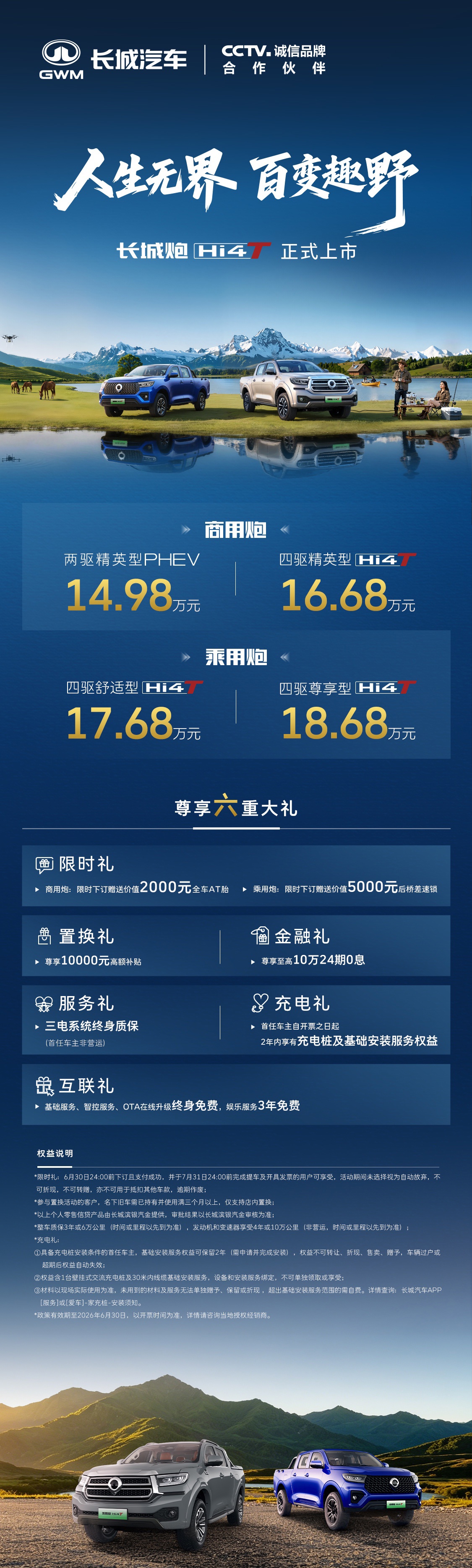 聚焦2026世界杯：赛程、数据与热门看点 - 米兰体育