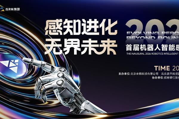 聚焦2026世界杯：赛程、数据与热门看点 - 米兰体育